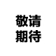 &#113;&#121;&#21315;&#20159;&#45;&#113;&#121;&#21315;&#20159;&#40;&#20013;&#22269;&#41;&#19968;&#31449;&#24335;&#26381;&#21153;&#23448;&#26041;&#32593;&#31449;